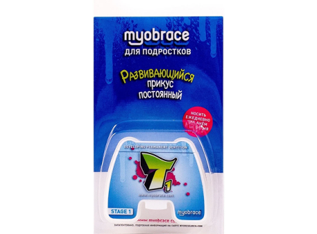 MТ1Lb Myobrace для подростков Этап 1 Коррекция вредных привычек. LARGE / Голубой (MRC)